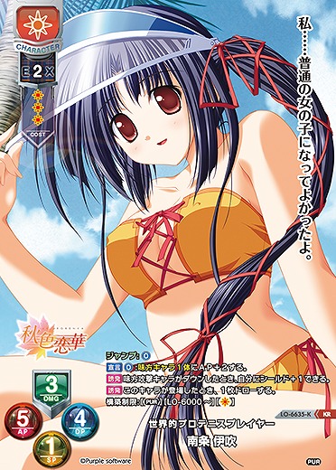 世界的プロテニスプレイヤー 南条 伊吹(KR) 【LO-6635KR】